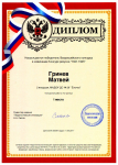 Всероссийский конкурс рисунка «1941-1945»